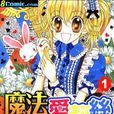 瀨野愛麗絲 瀨野愛麗絲