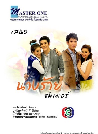 First Ekkaphong Jongketkorn First Ekkaphong Jongketkorn