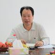 尹少華(中南林業科技大學教授)