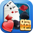 跑得快(棋牌遊戲) 跑得快(棋牌遊戲)