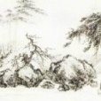 歸庵圖 歸庵圖