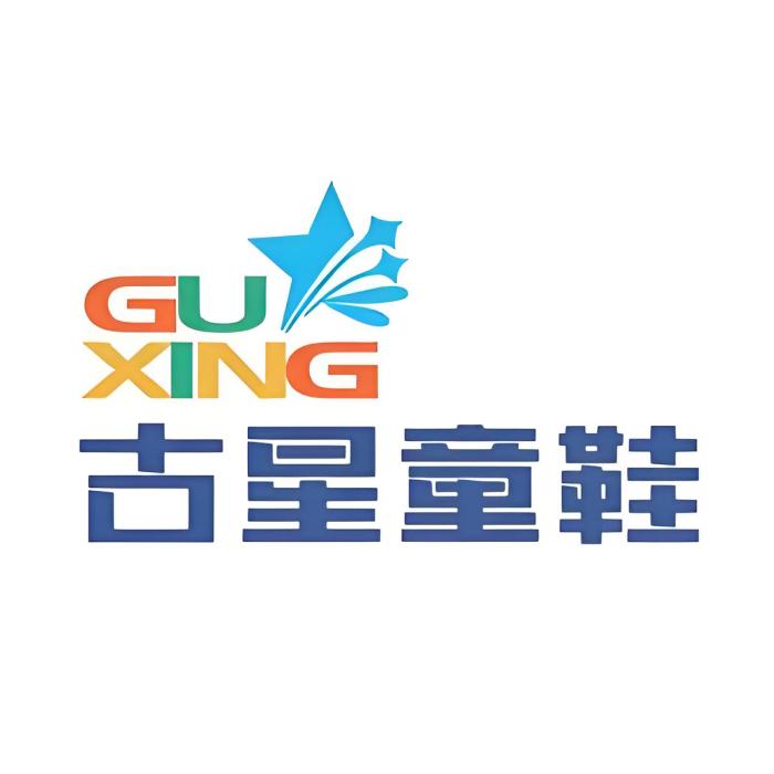 古星童鞋 古星童鞋