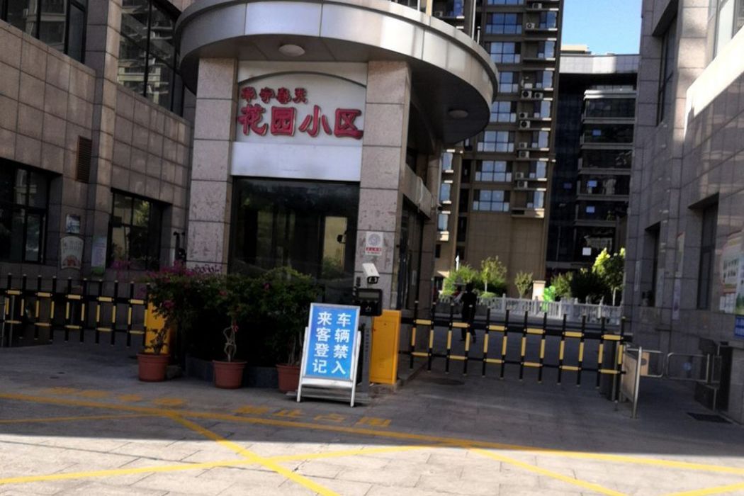 華寧春天 華寧春天