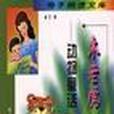 木老虎 木老虎