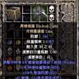 黑橡樹盾 黑橡樹盾