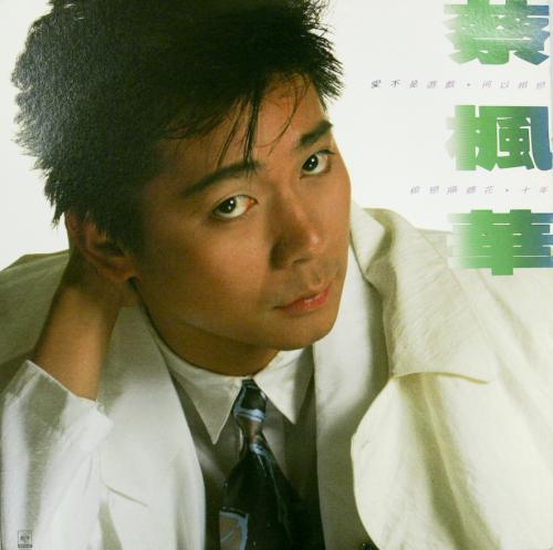 風中追風 風中追風