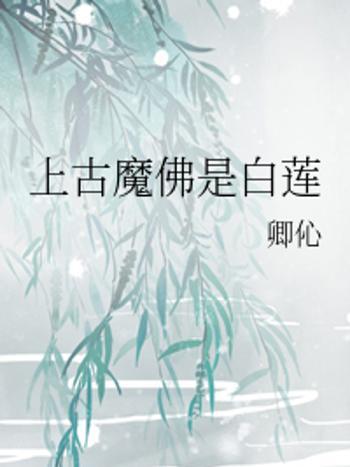 魔佛 魔佛