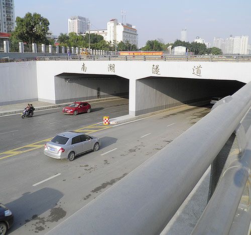 南湖隧道 南湖隧道