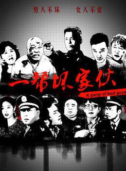 王文(中國內地知名男演員) 王文(中國內地知名男演員)