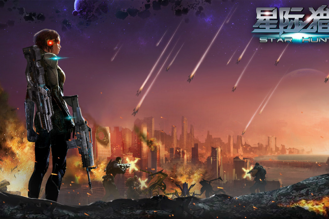星際獵人OL 星際獵人OL
