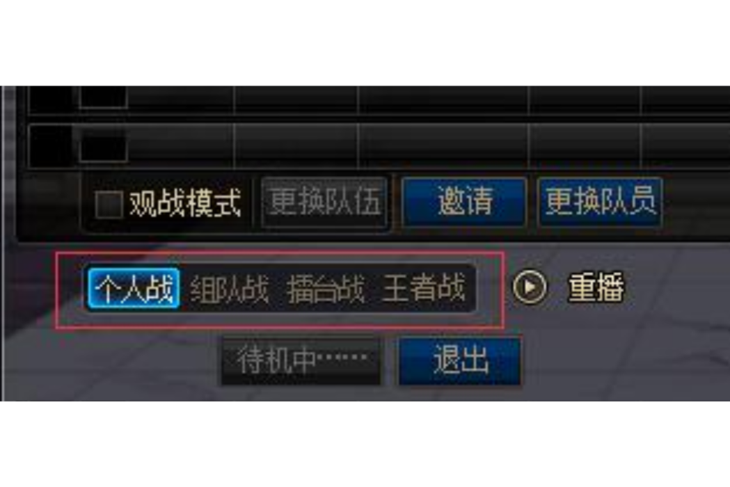 個人戰(個人賽) 個人戰(個人賽)