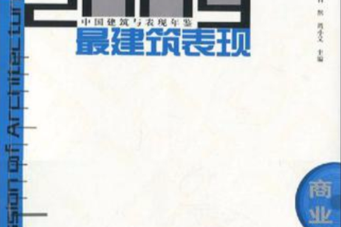(商業) (商業)