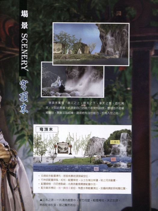 穹頂末