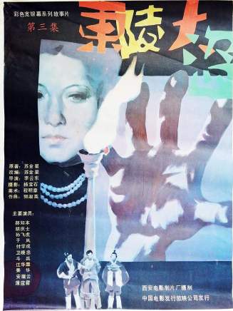 任全華