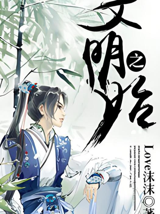 文明之始 文明之始