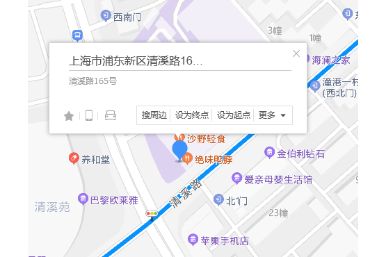 清溪路165號 清溪路165號
