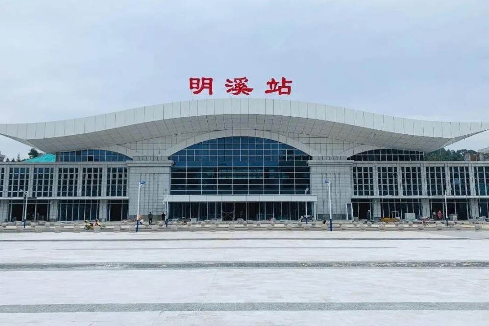 明溪站