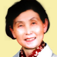 劉芷芬 劉芷芬