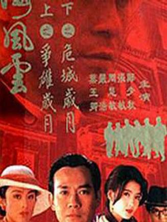 王偉(中國香港男演員)