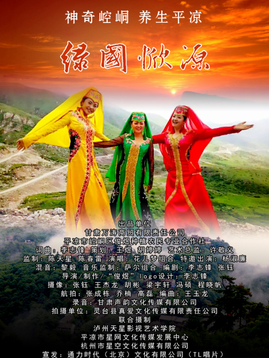 綠國惞源 綠國惞源