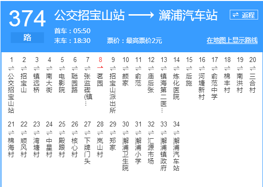 寧波公交374路 寧波公交374路