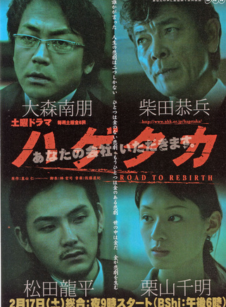 松田龍平 松田龍平