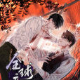 全球高考(木蘇里同名小說改編漫畫) 全球高考(木蘇里同名小說改編漫畫)