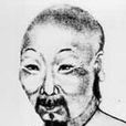 馬伶傳 馬伶傳