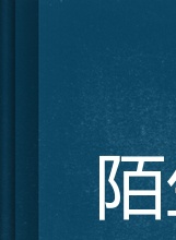 金燕玲 金燕玲