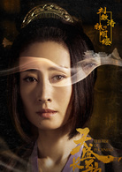 天盛長歌(2018年陳坤、倪妮主演電視劇)