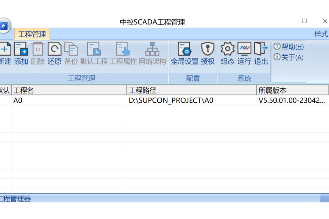 中控InPlant SCADA 中控InPlant SCADA