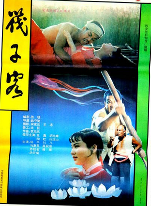許還山 許還山