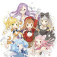 Fantasista Doll(原創的電視動畫) Fantasista Doll(原創的電視動畫)