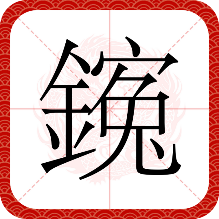 䥉 䥉