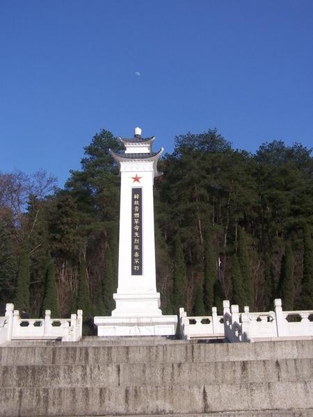 解放貴州革命烈士紀念碑