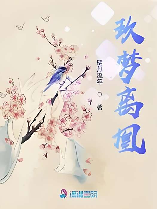 離熙樓