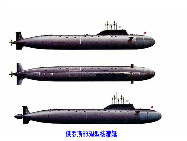 885M型攻擊核潛艇側面圖