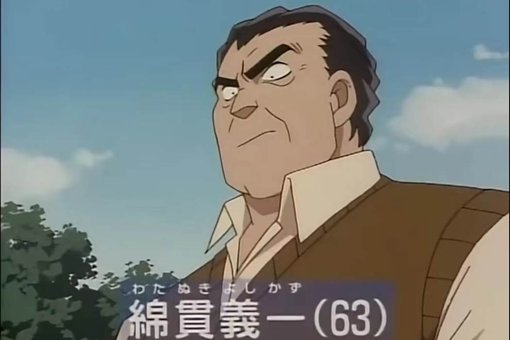 綿貫義一
