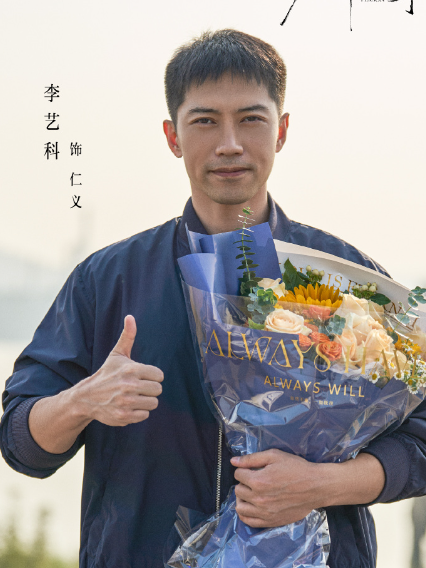 仁義(電視劇《有罪之身》中的角色) 仁義(電視劇《有罪之身》中的角色)