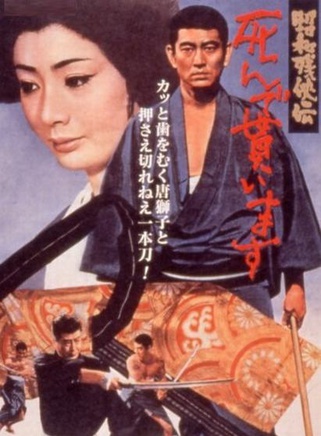 高倉健