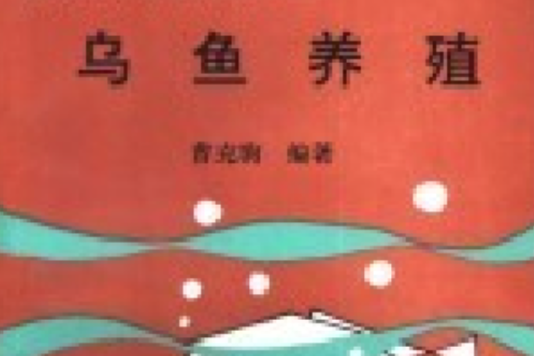 烏魚養殖 烏魚養殖