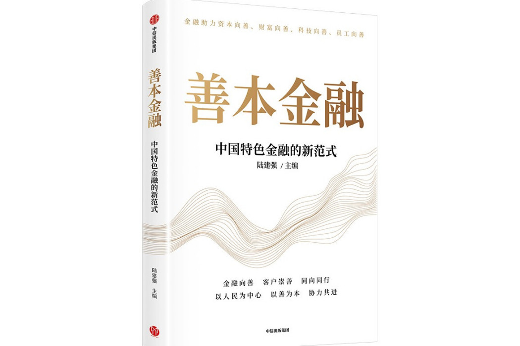 善本金融