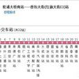 哈爾濱公交3路