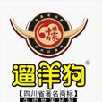 遛洋狗 遛洋狗