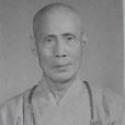持松法師