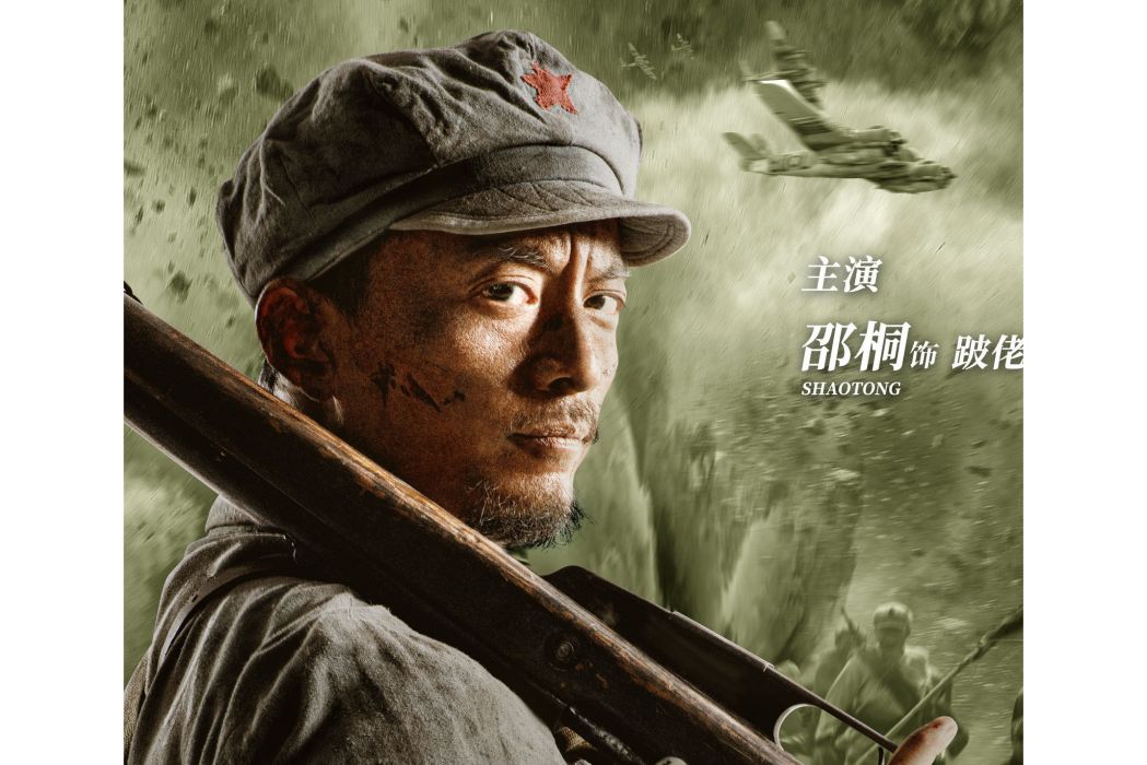 李光宗(電視劇《血戰松毛嶺》中的人物) 李光宗(電視劇《血戰松毛嶺》中的人物)