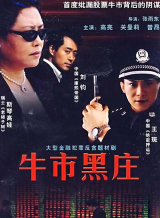 斯琴高娃(瑞士籍華裔女演員)