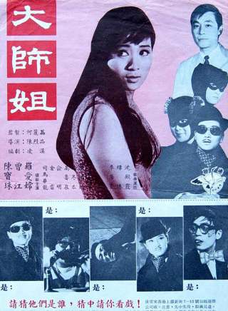 沈殿霞(肥姐) 沈殿霞(肥姐)
