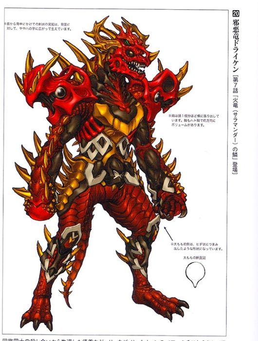 邪惡龍(特攝片《轟轟戰隊冒險者》中的角色) 邪惡龍(特攝片《轟轟戰隊冒險者》中的角色)