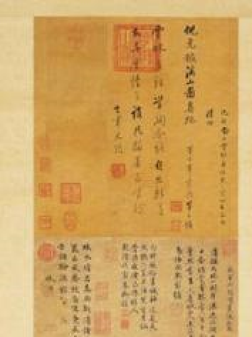 溪山圖(元代倪瓚創作的山水畫) 溪山圖(元代倪瓚創作的山水畫)